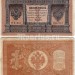 банкнота 1 рубль 1898 год, кассир Алексеев