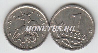 монета 1 копейка 2004 год М