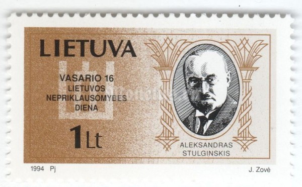 марка Литва 1 лит "Portrait of Aleksandras Stulginskis" 1994 год