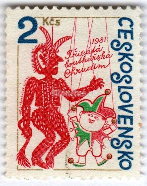 марка Чехословакия 2 кроны "30th Natl. Festival of Amateur Puppet Ensembles" 1981 год 