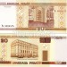 банкнота Белоруссия 20 рублей 2000 год