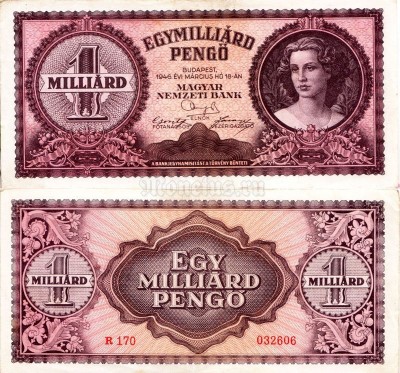 Банкнота Венгрия 1 000 000 000 пенго 1946 год