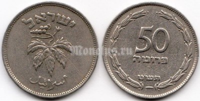 монета Израиль 50 прут 1949 год
