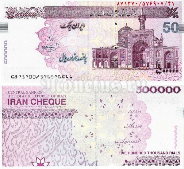 бона-чек Иран 500 000 риалов 2008 год
