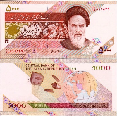 бона Иран 5000 риалов 1993 год Спутник