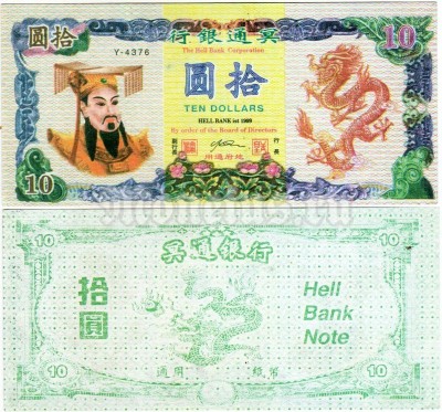 бона для обучения кассиров Китай 10 долларов 1999 год