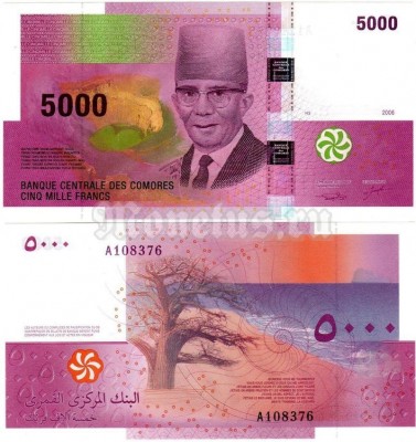 банкнота Коморские острова 5000 франков 2006 год