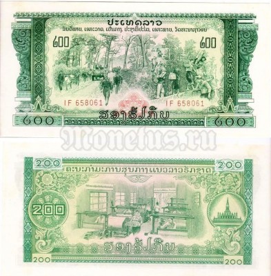 бона Лаос 200 кип 1975 - 1979 год