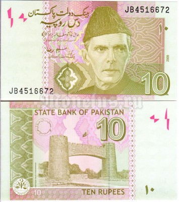 бона Пакистан 10 рупий 2009 год