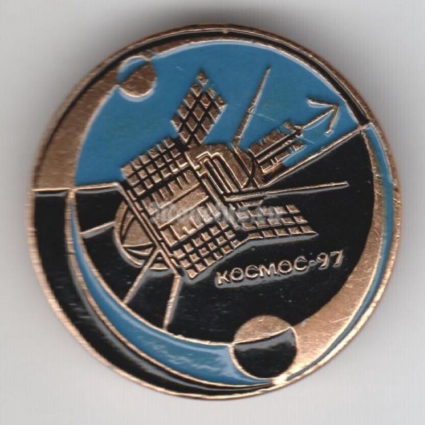 Значок ( Космос ) "Космос-97"