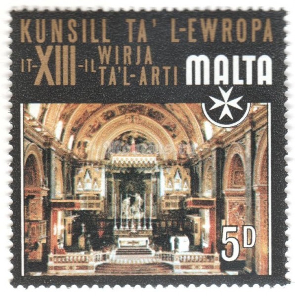 марка Мальта 5 пенни "Interior of St. John's Cathedral, Valletta" 1970 год
