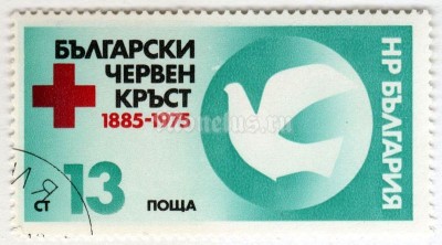марка Болгария 13 стотинок  "Doves" 1975 год Гашение