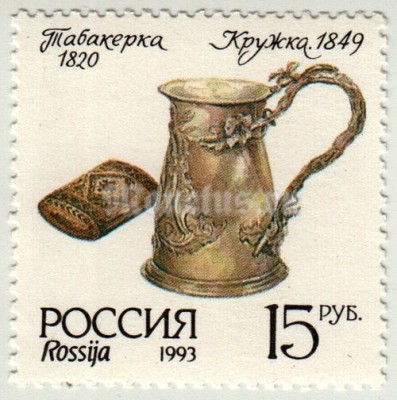 марка Россия 15 рублей "Табакерка 1820 г. Кружка 1849 г." 1993 год
