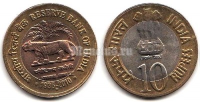 монета Индия 10 рупий 2010 год - 75 лет Резервному банку