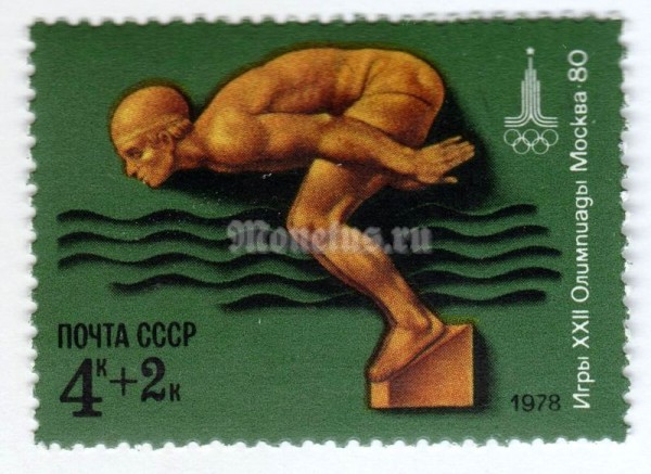 марка СССР 4+2 копеек "Плавание" 1978 года