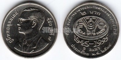 монета Таиланд 2 бата FAO 1945-1995 год