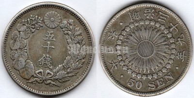 монета Япония 50 сенов 1906 год Муцухито (Мэйдзи), редкая