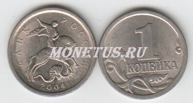 монета 1 копейка 2004 год СП