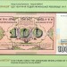 Буклет "100 лет Украинской революции"  Бона 100 карбованцев 2017 год + жетон Национальный банк Украины