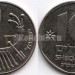 монета Израиль 10 шекелей 1983 год