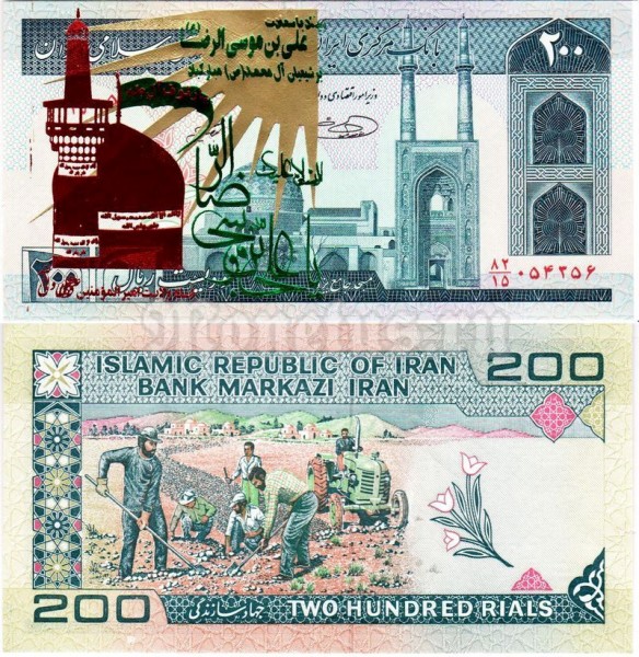 банкнота Иран 200 риалов 1992 год, надпечатка №3
