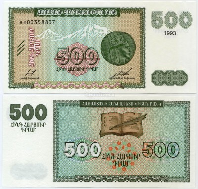 бона Армения 500 драм 1993 год
