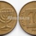 монета Израиль 10 агорот 1986 год
