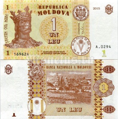 Банкнота Молдова 1 лей 2015 год