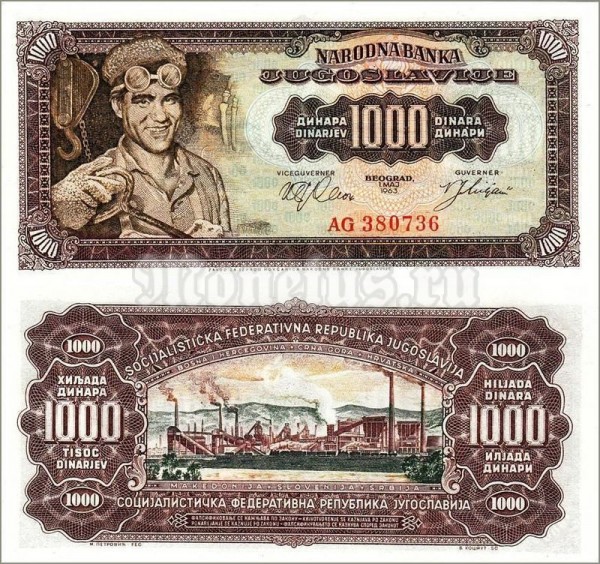Банкнота Югославия 1000 динар 1963 год
