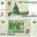 банкнота 5 рублей 1997 год