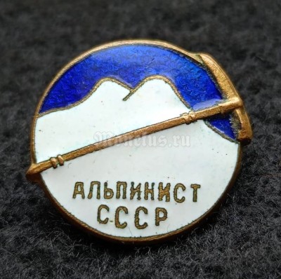 Значок Альпинист СССР тяжелый