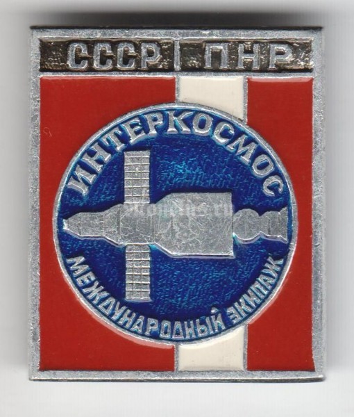 Значок ( Космос ) "Интеркосмос" СССР-ПНР