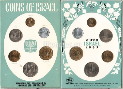 Израиль набор из 6-ти монет 1965 год в буклете