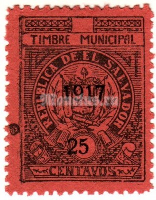 марка Сальвадор 25 сентаво "Надпечатка" 1917 год