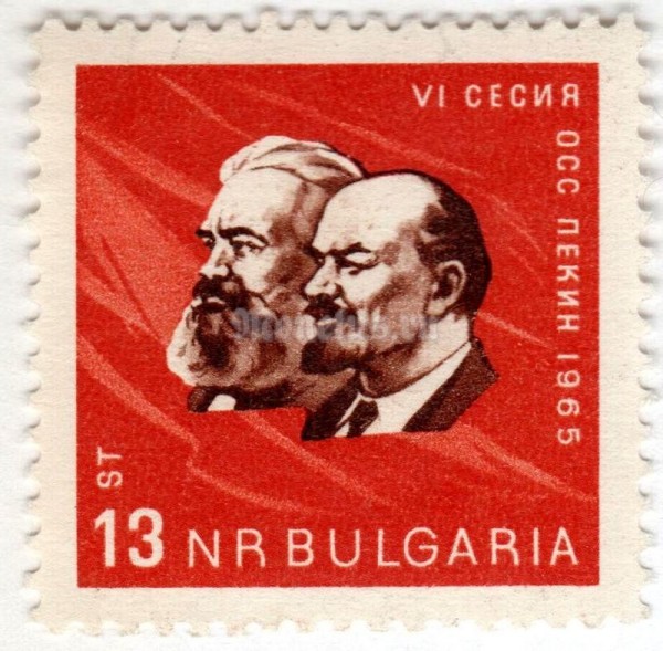 марка Болгария 13 стотинок "6th Meeting Of Post Offices Ministries" 1965 год 