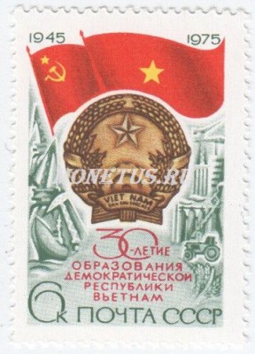 марка СССР 6 копеек "30-ти летие Вьетнама" 1975 год