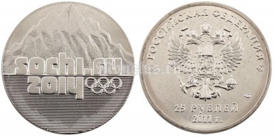 монета 25 рублей 2011 год Олимпиада в Сочи 2014 года -  Горы