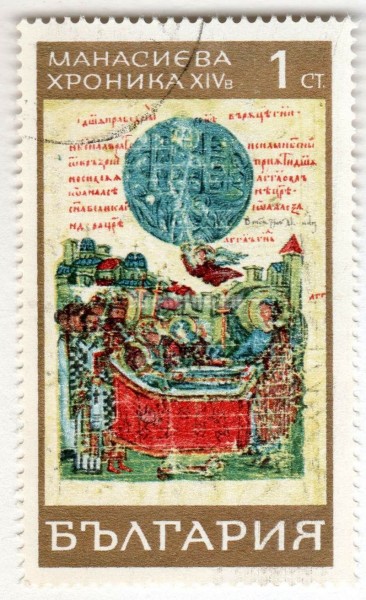 марка Болгария 1 стотинка "The death of Ivan Assen" 1969 год Гашение