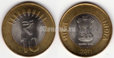 монета Индия 10 рупий 2011 год
