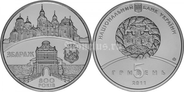 ​Монета Украина 5 гривен 2011 год - 800 лет г. Збараж​