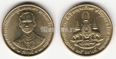 монета Таиланд 25 сатанг 1996 год
