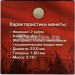 буклет для 2-х монет 2 рубля 2017 года Керчь и Севастополь