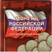 буклет для 2-х монет 2 рубля 2017 года Керчь и Севастополь