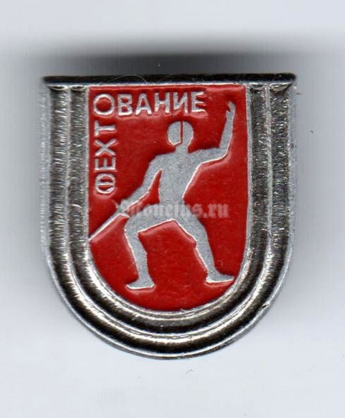 Значок ( Спорт ) "СССР, Фехтование"