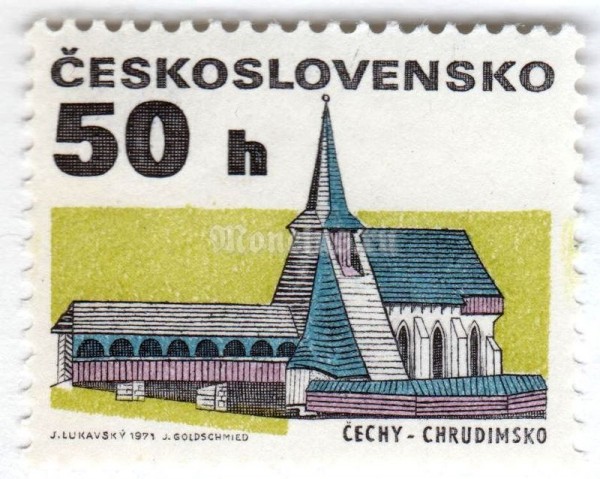 марка Чехословакия 50 геллер "Folk Architecture - Chrudim Church Type of 1971" 1992 год 