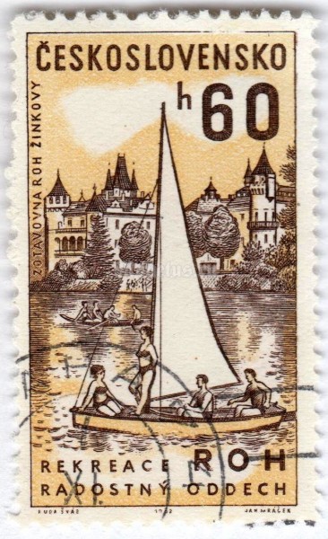 марка Чехословакия 60 геллер "Sailboat and Trade Union rest home, Zinkovy" 1962 год Гашение