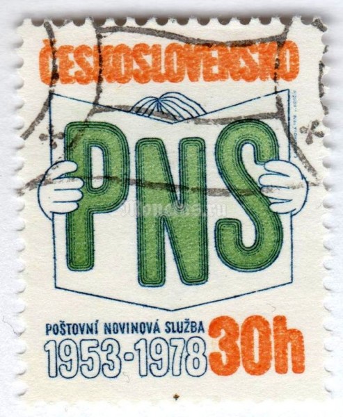 марка Чехословакия 30 геллер "PNS - Postal newspaper service" 1978 год Гашение