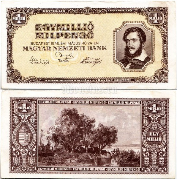 Банкнота Венгрия 1 000 000 пенго 1946 год