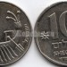 монета Израиль 10 шекелей 1984 год