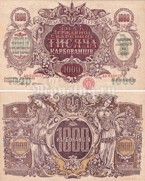 банкнота Украина 1000 карбованцев 1918 год